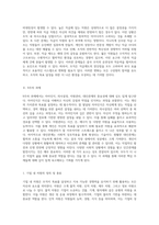 NCS 직업기초 수업에서 자아인식, 의사결정, 자원관리 및 대인관계의 중요성에 대한 심층적 탐구-7