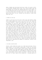 NCS 직업기초 수업에서 자아인식, 의사결정, 자원관리 및 대인관계의 중요성에 대한 심층적 탐구-9