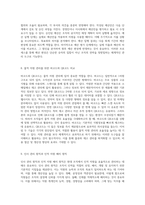 NCS 직업기초 수업에서 자아인식, 의사결정, 자원관리 및 대인관계의 중요성에 대한 심층적 탐구-11