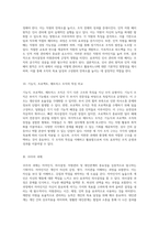 NCS 직업기초 수업에서 자아인식, 의사결정, 자원관리 및 대인관계의 중요성에 대한 심층적 탐구-12