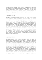NCS 직업기초 수업에서 자아인식, 의사결정, 자원관리 및 대인관계의 중요성에 대한 심층적 탐구-13
