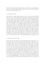 NCS 직업기초 수업에서 자아인식, 의사결정, 자원관리 및 대인관계의 중요성에 대한 심층적 탐구-14