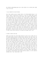 NCS 직업기초 수업에서 자아인식, 의사결정, 자원관리 및 대인관계의 중요성에 대한 심층적 탐구-16