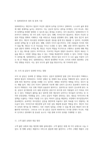 NCS 직업기초 수업에서 자아인식, 의사결정, 자원관리 및 대인관계의 중요성에 대한 심층적 탐구-17