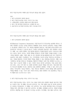 NCS 직업기초능력의 이해와 실천 직무능력 향상을 위한 길잡이-1