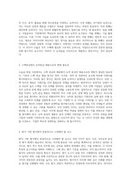 NCS 직업기초능력의 이해와 실천 직무능력 향상을 위한 길잡이-2