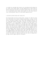 NCS 직업기초능력의 이해와 실천 직무능력 향상을 위한 길잡이-3