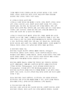 스트레스의 개념과 방어기제의 개념 및 종류, 특정한 스트레스 상황에서 본인이 주로 사용하는 방어기제 서술하시오-3