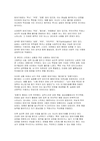 스트레스의 개념과 방어기제의 개념 및 종류, 특정한 스트레스 상황에서 본인이 주로 사용하는 방어기제 서술하시오-4