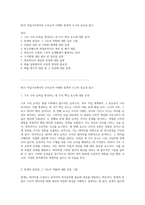 NCS 직업기초에서의 수리능력 이해와 통계적 사고의 중요성 탐구-1
