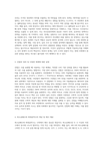 NCS 직업기초에서의 수리능력 이해와 통계적 사고의 중요성 탐구-2