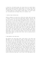 NCS 직업기초에서의 수리능력 이해와 통계적 사고의 중요성 탐구-4