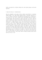 NCS 직업기초에서의 수리능력 이해와 통계적 사고의 중요성 탐구-5