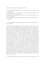 이화여자대학교 공연예술대학원 공연예술경영 자기소개서-1