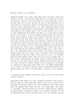 이화여자대학교 공연예술대학원 공연예술경영 자기소개서-2