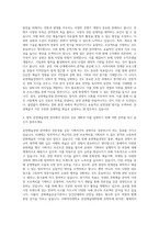 이화여자대학교 공연예술대학원 공연예술경영 자기소개서-3