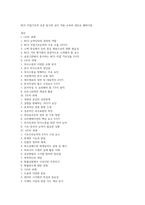 NCS 직업기초의 심층 탐구와 실무 적용 교육의 새로운 패러다임-1