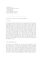 NCS 직업기초의 심층 탐구와 실무 적용 교육의 새로운 패러다임-2