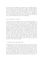 NCS 직업기초의 심층 탐구와 실무 적용 교육의 새로운 패러다임-3