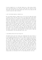 NCS 직업기초의 심층 탐구와 실무 적용 교육의 새로운 패러다임-4