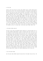 NCS 직업기초의 심층 탐구와 실무 적용 교육의 새로운 패러다임-5