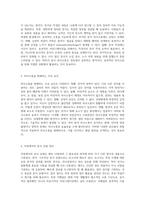 NCS 직업기초의 심층 탐구와 실무 적용 교육의 새로운 패러다임-6