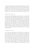 NCS 직업기초의 심층 탐구와 실무 적용 교육의 새로운 패러다임-7