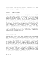 NCS 직업기초의 심층 탐구와 실무 적용 교육의 새로운 패러다임-8