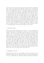 NCS 직업기초의 심층 탐구와 실무 적용 교육의 새로운 패러다임-9