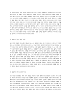 NCS 직업기초의 심층 탐구와 실무 적용 교육의 새로운 패러다임-10