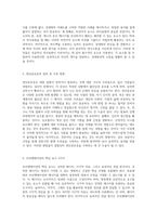 NCS 직업기초의 심층 탐구와 실무 적용 교육의 새로운 패러다임-11