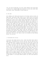 NCS 직업기초의 심층 탐구와 실무 적용 교육의 새로운 패러다임-13
