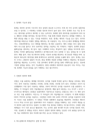 NCS 직업기초의 심층 탐구와 실무 적용 교육의 새로운 패러다임-14