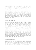 NCS 직업기초의 심층 탐구와 실무 적용 교육의 새로운 패러다임-15
