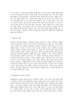 NCS 직업기초의 심층 탐구와 실무 적용 교육의 새로운 패러다임-16