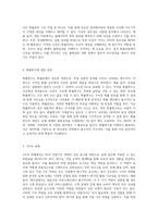 NCS 직업기초의 심층 탐구와 실무 적용 교육의 새로운 패러다임-17