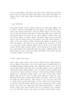 NCS 직업기초의 심층 탐구와 실무 적용 교육의 새로운 패러다임-18