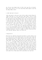 NCS 직업기초의 심층 탐구와 실무 적용 교육의 새로운 패러다임-19