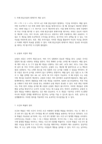 NCS 직업기초의 심층 탐구와 실무 적용 교육의 새로운 패러다임-20