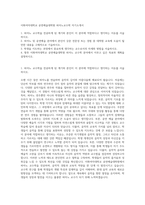 이화여자대학교 공연예술대학원 피아노교수학 자기소개서-1