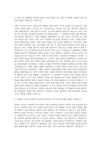 이화여자대학교 공연예술대학원 피아노교수학 자기소개서-2