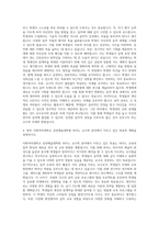이화여자대학교 공연예술대학원 피아노교수학 자기소개서-3