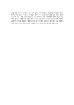 이화여자대학교 공연예술대학원 피아노교수학 자기소개서-4
