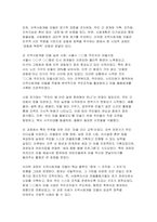 로스만의 지역사회복지실천 모델을 설명하고 지역사회개발 모델의 실제 사례를 제시 및 분석하시오-4