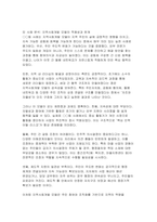 로스만의 지역사회복지실천 모델을 설명하고 지역사회개발 모델의 실제 사례를 제시 및 분석하시오-5