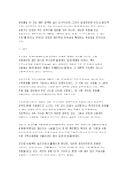로스만의 지역사회복지실천 모델을 설명하고 지역사회개발 모델의 실제 사례를 제시 및 분석하시오-6