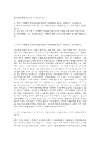 한화생명 영업관리-법인 자기소개서 (2)-1