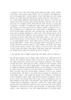 한화생명 영업관리-법인 자기소개서 (2)-2