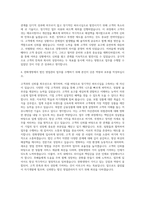 한화생명 영업관리-법인 자기소개서 (2)-3