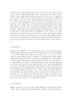 NCSOFT에 대한 포괄적 이해 게임 산업의 선두주자로서의 발전과 도전-2